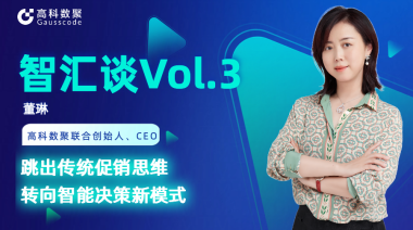 中国汽车报专访 | mile米乐集团联合创始人、CEO董琳：跳出传统促销思维，转向智能决策新模式